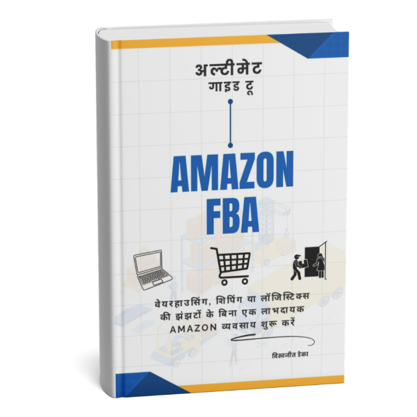 Amazon FBA(Hindi) Book cover अल्टीमेट गाइड टू Amazon FBA(Hindi) - वेयरहाउसिंग या शिपिंग के बिना एक लाभदायक Amazon बिज़नेस बनाएं